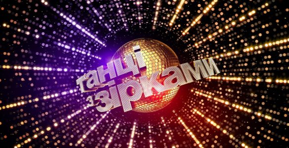 "Танці з зірками": стало відомо ім'я першого судді четвертого сезону шоу