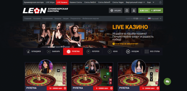Контора леон игровые автоматы онлайн казино с хорошей отдачей и быстрым выводом